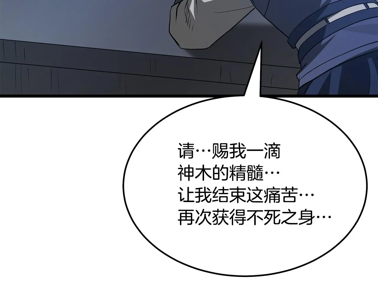 第67话 神地 第172页