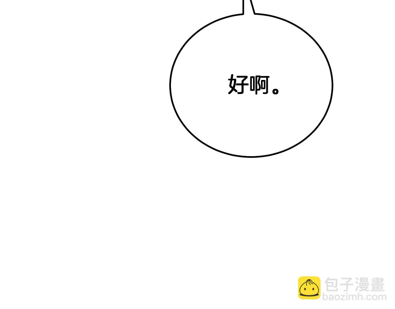 第67话 神地 第175页