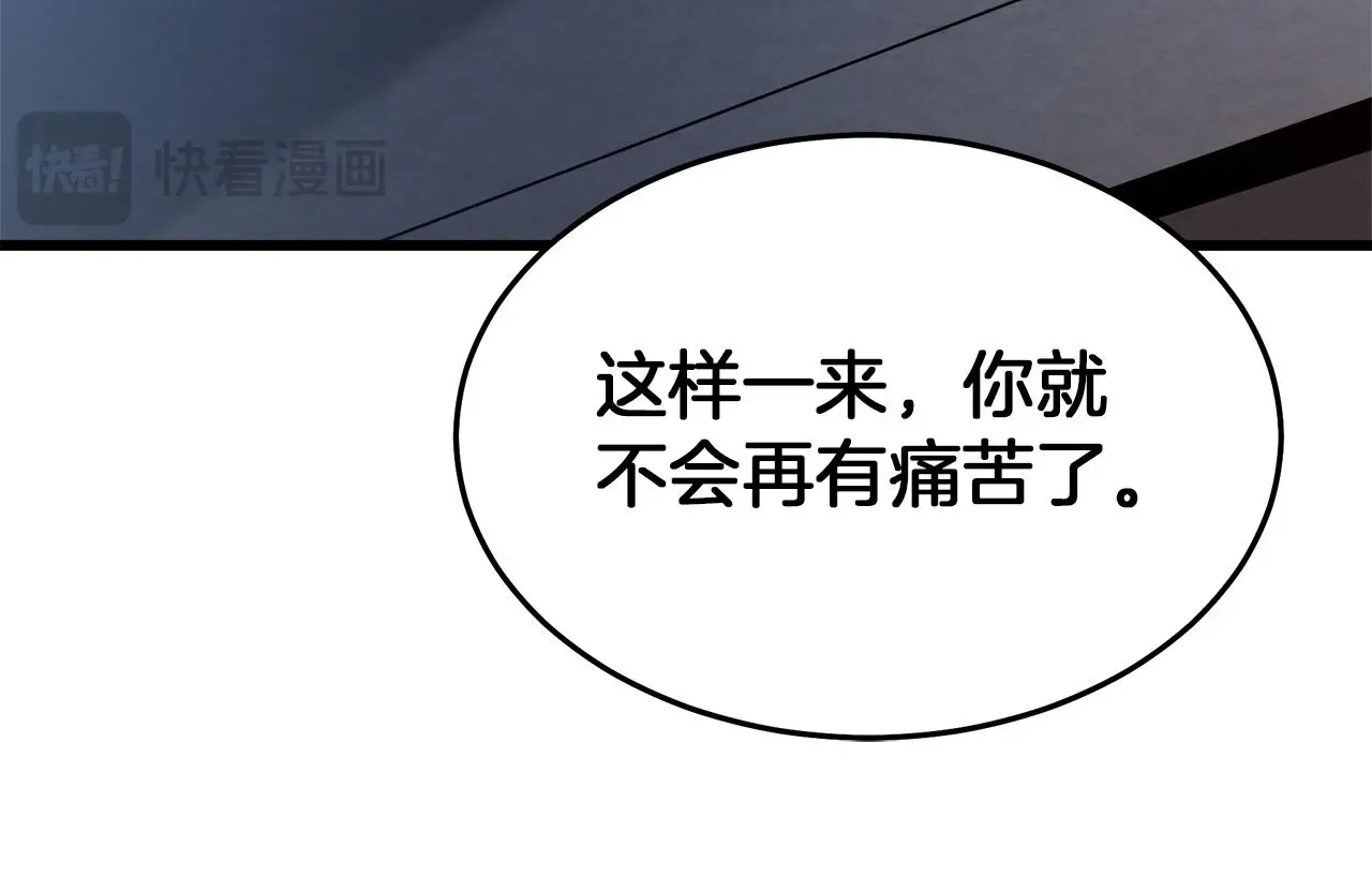 第67话 神地 第181页