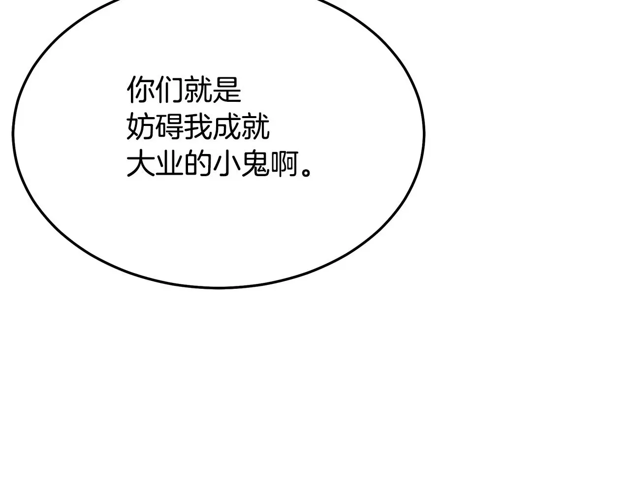 第67话 神地 第184页