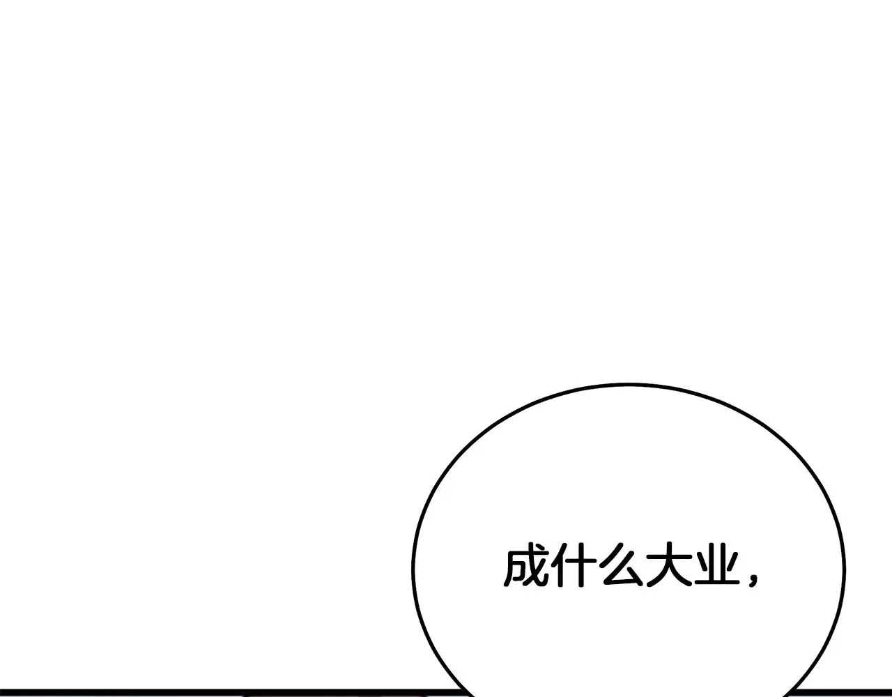 第67话 神地 第185页
