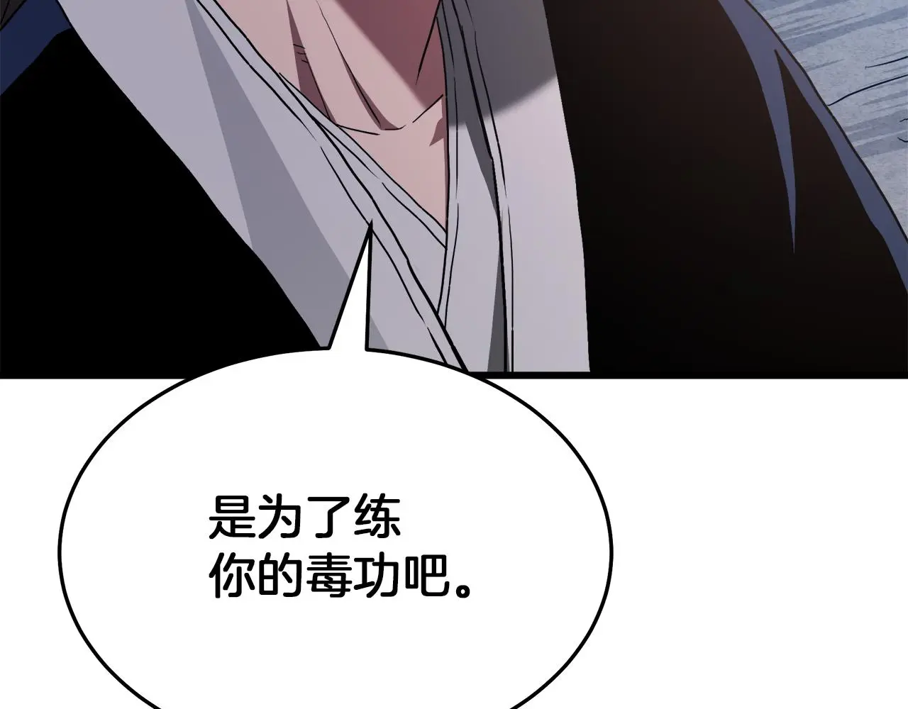 第67话 神地 第187页