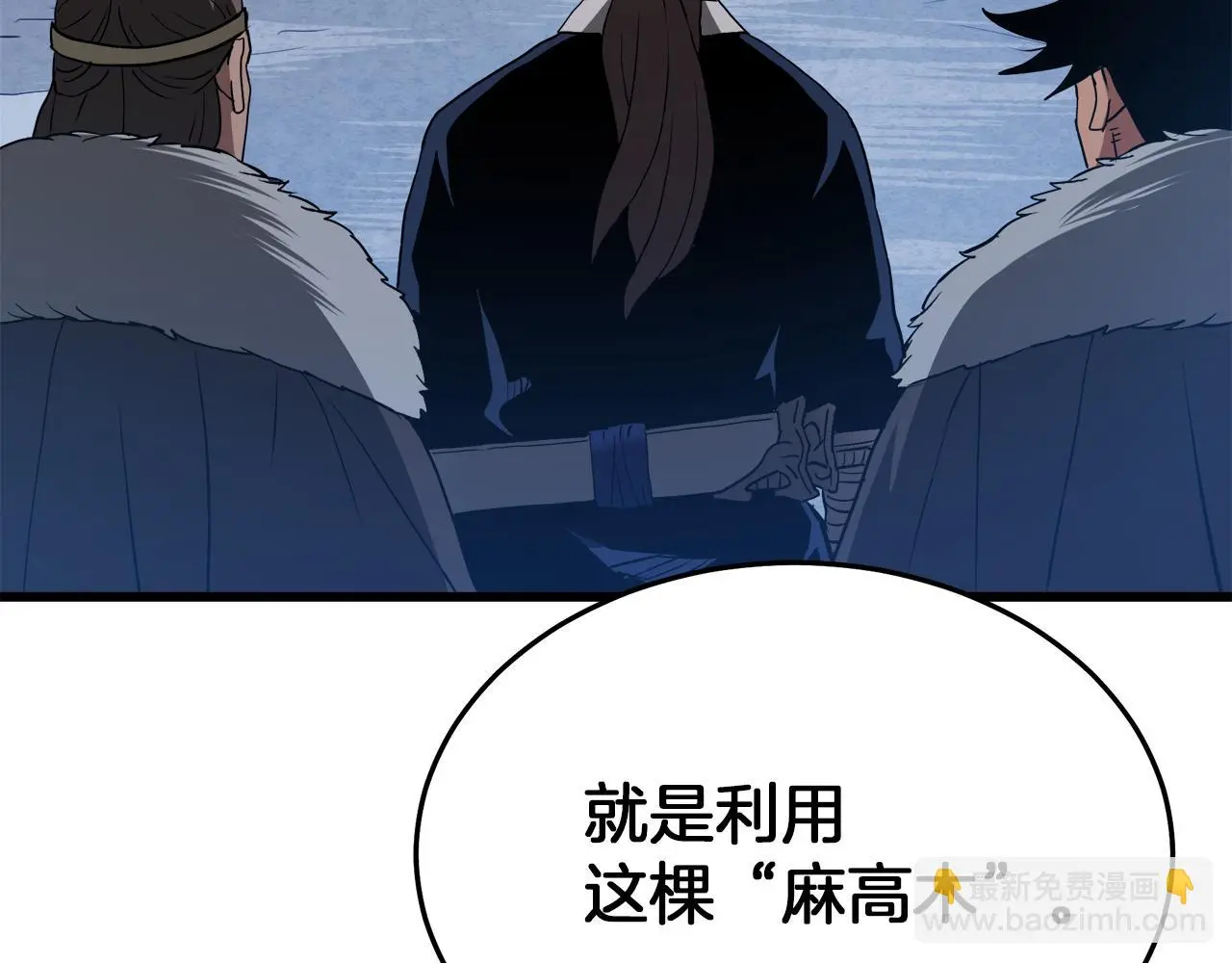 第67话 神地 第191页
