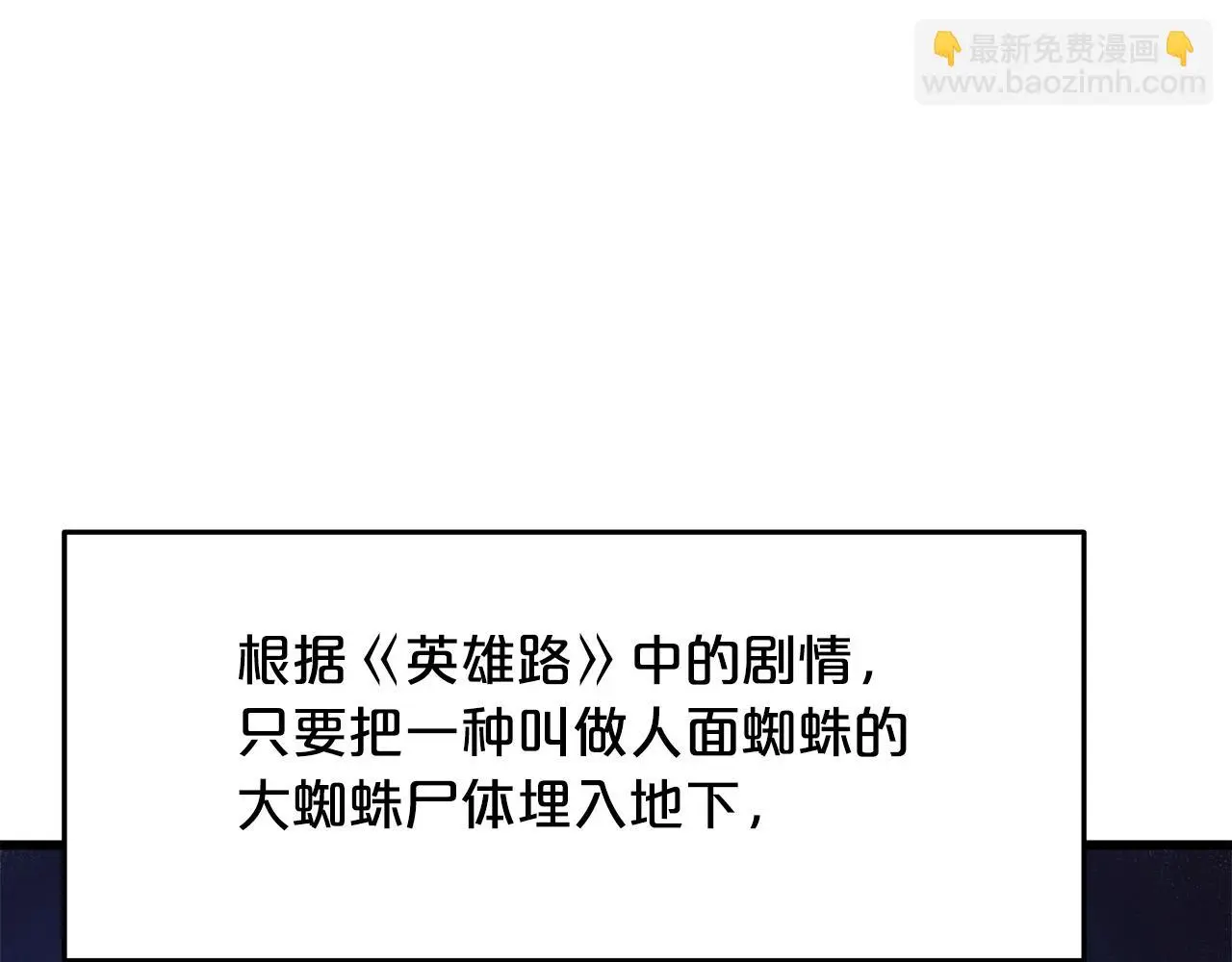 第67话 神地 第193页