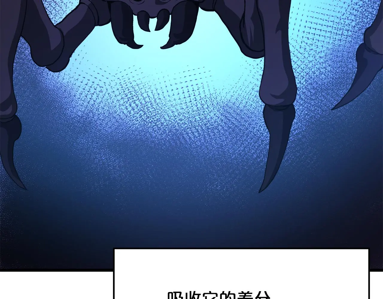 第67话 神地 第195页