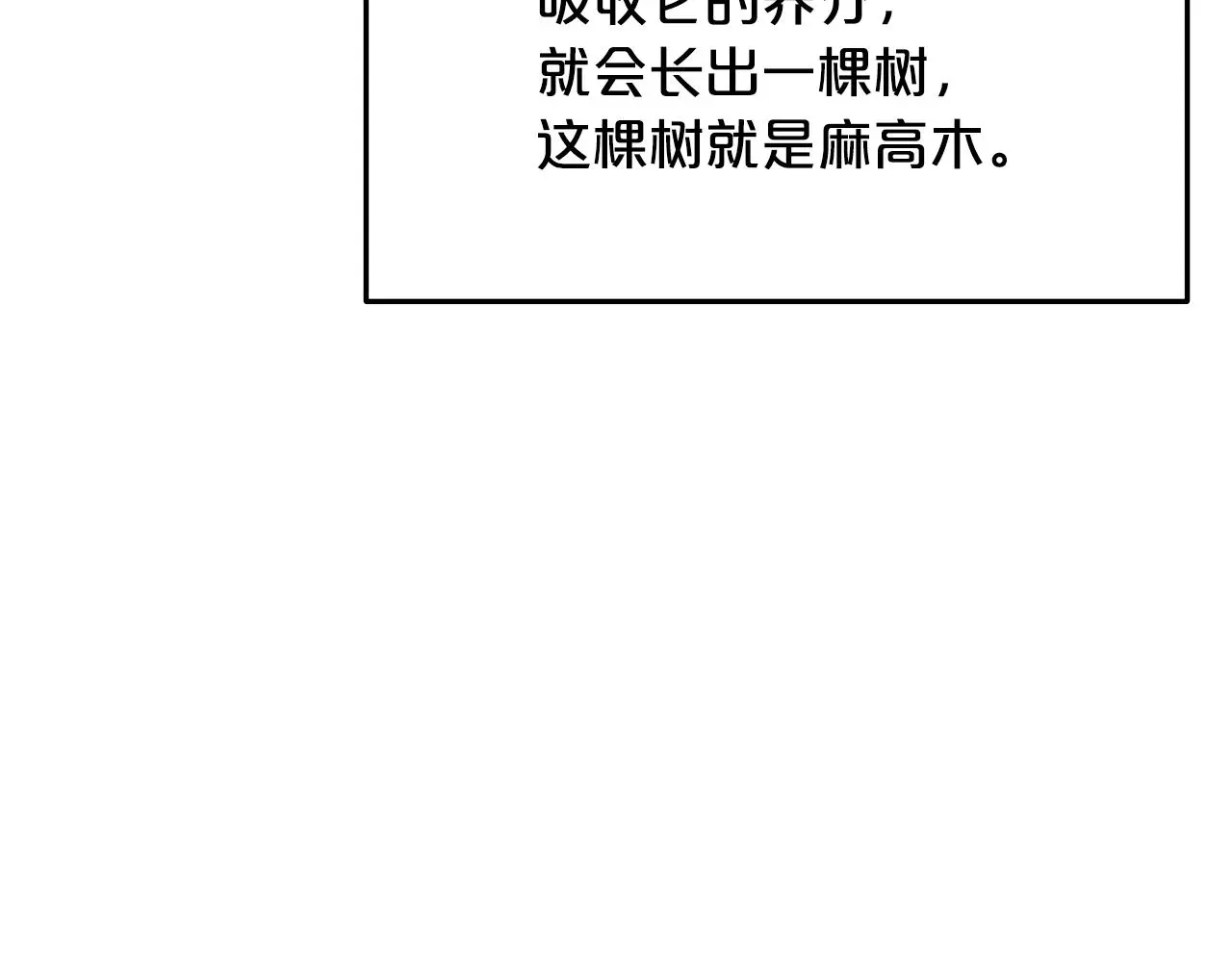 第67话 神地 第196页