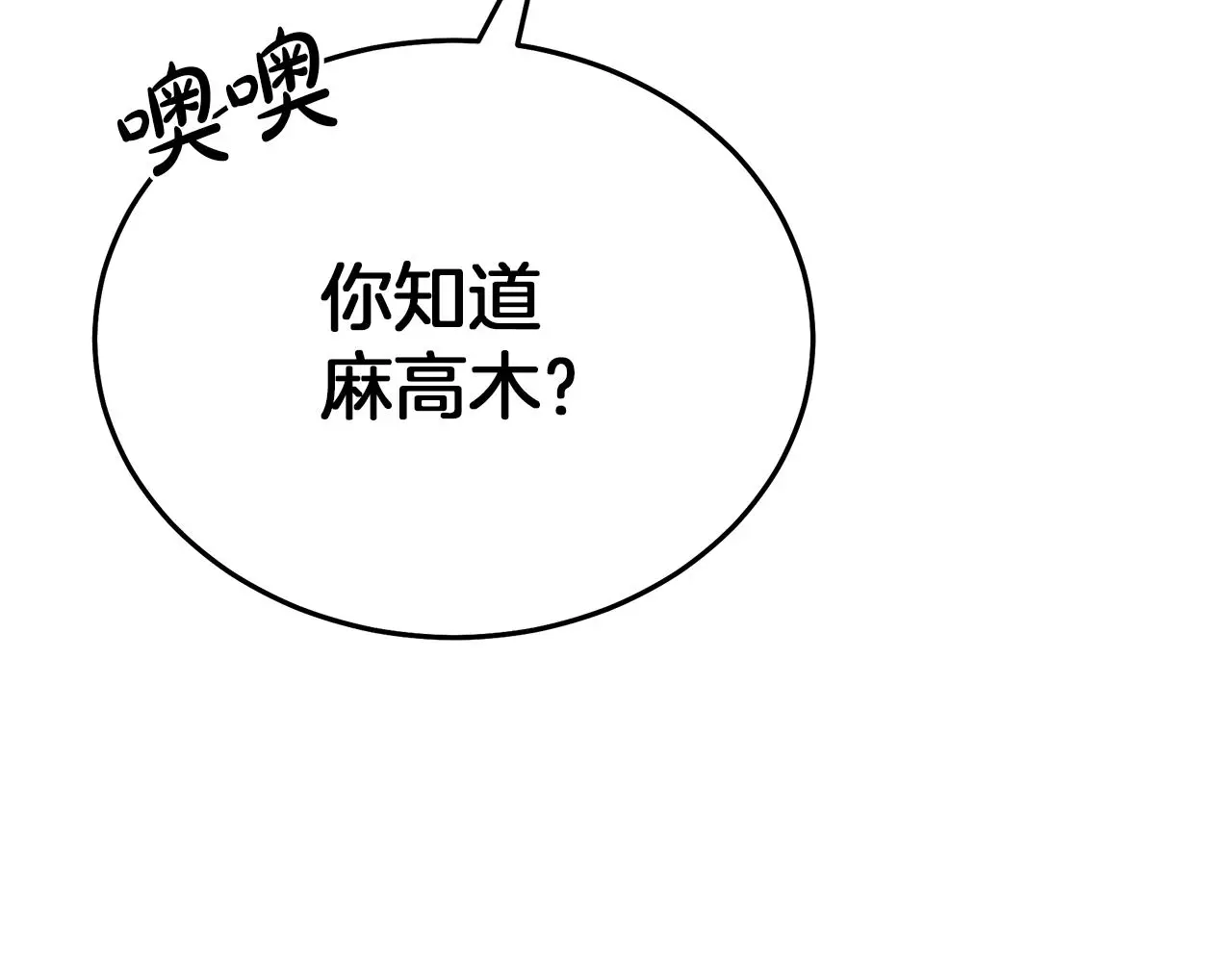 第67话 神地 第199页