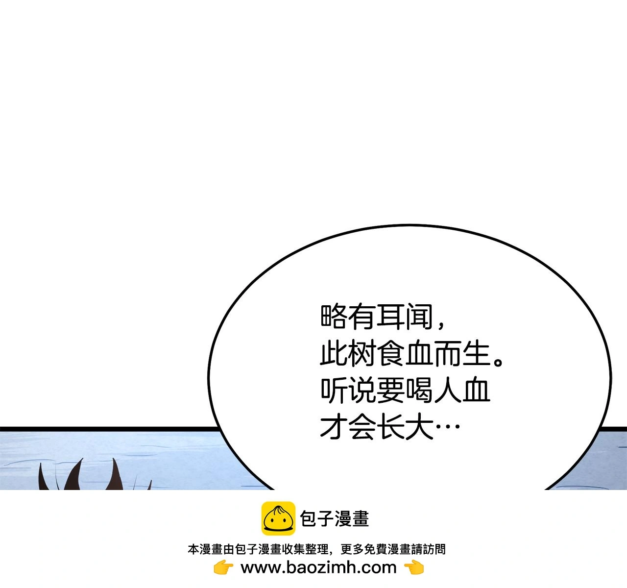 第67话 神地 第200页