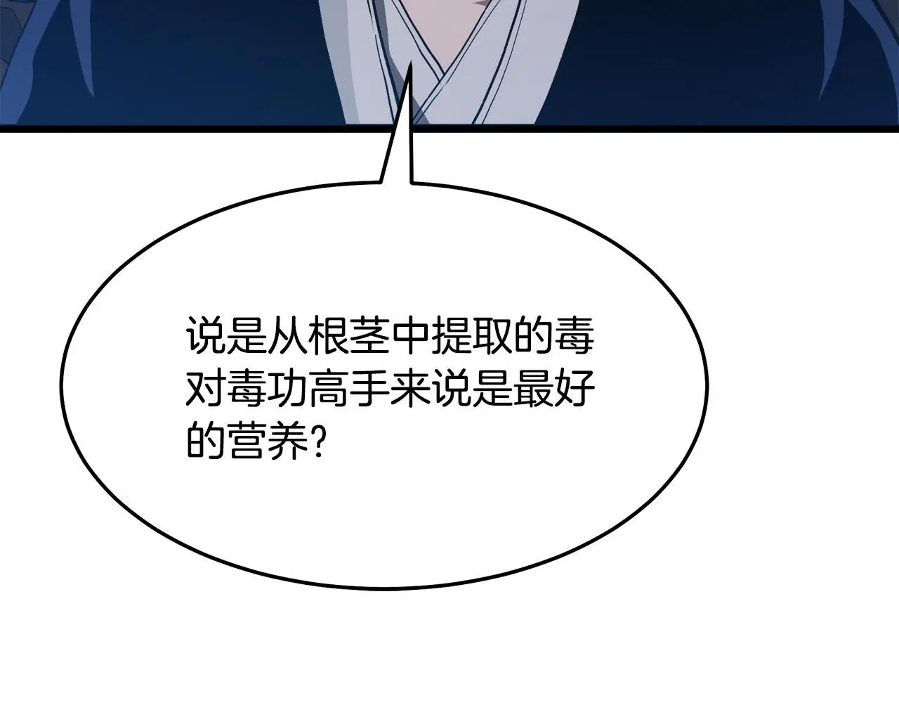 第67话 神地 第202页