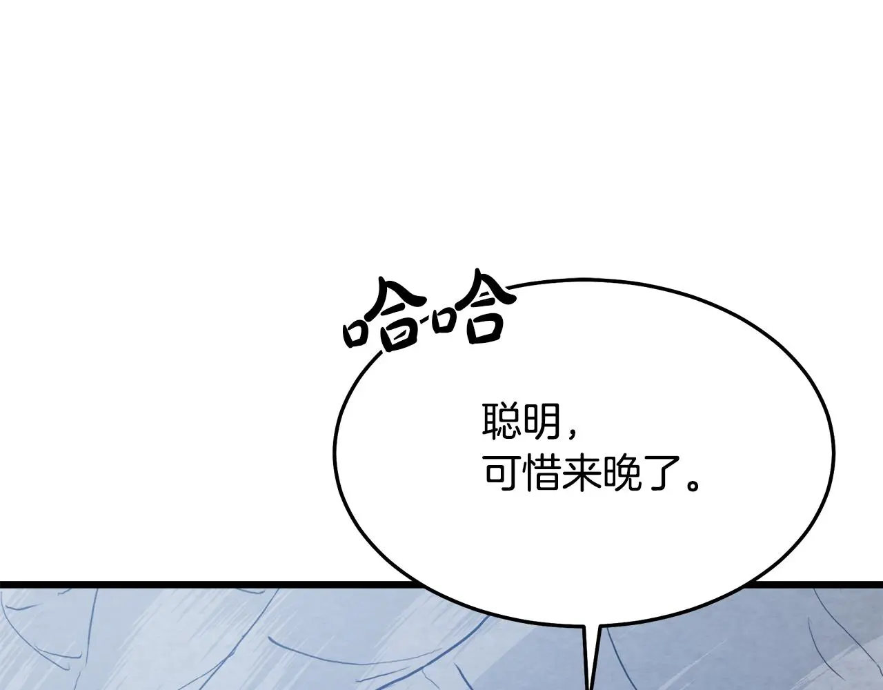 第67话 神地 第204页