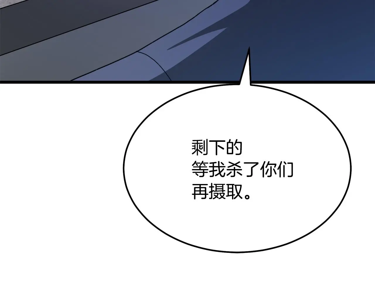 第67话 神地 第210页