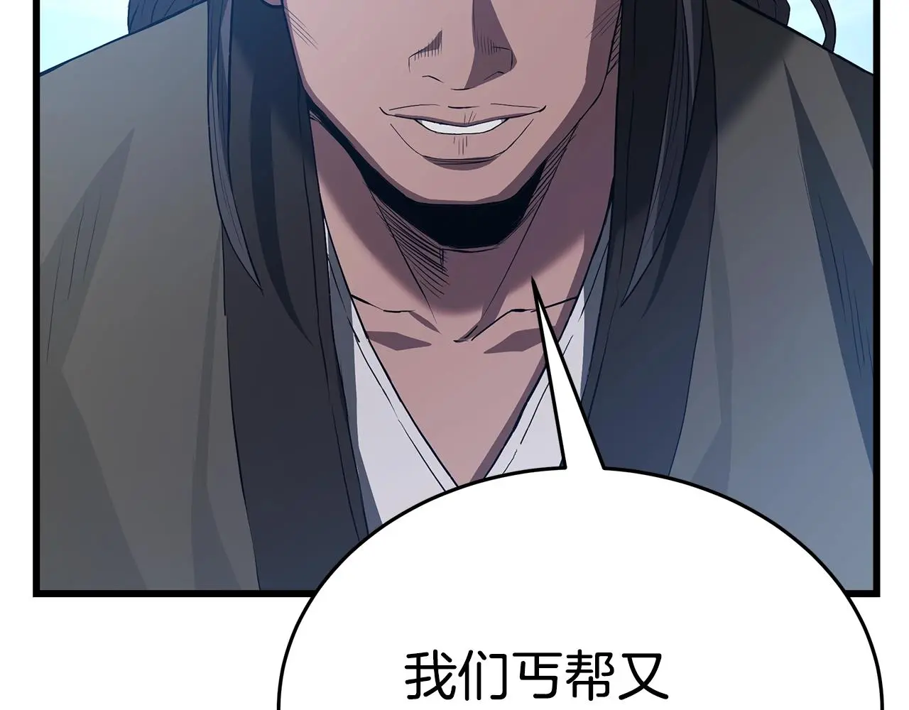 第66话 第10页