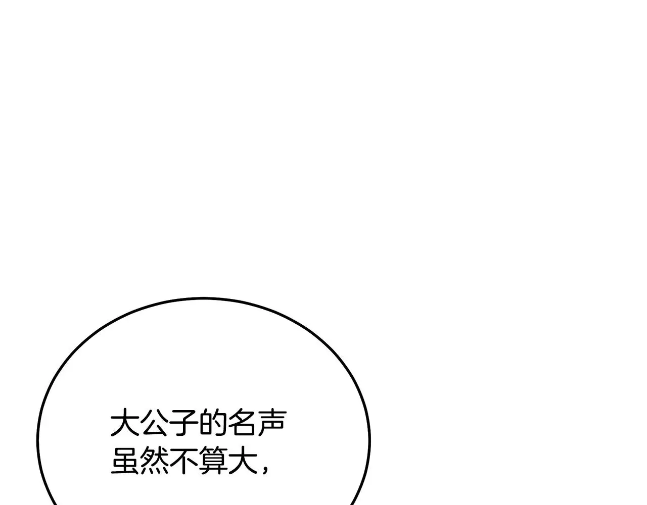 第66话 第12页