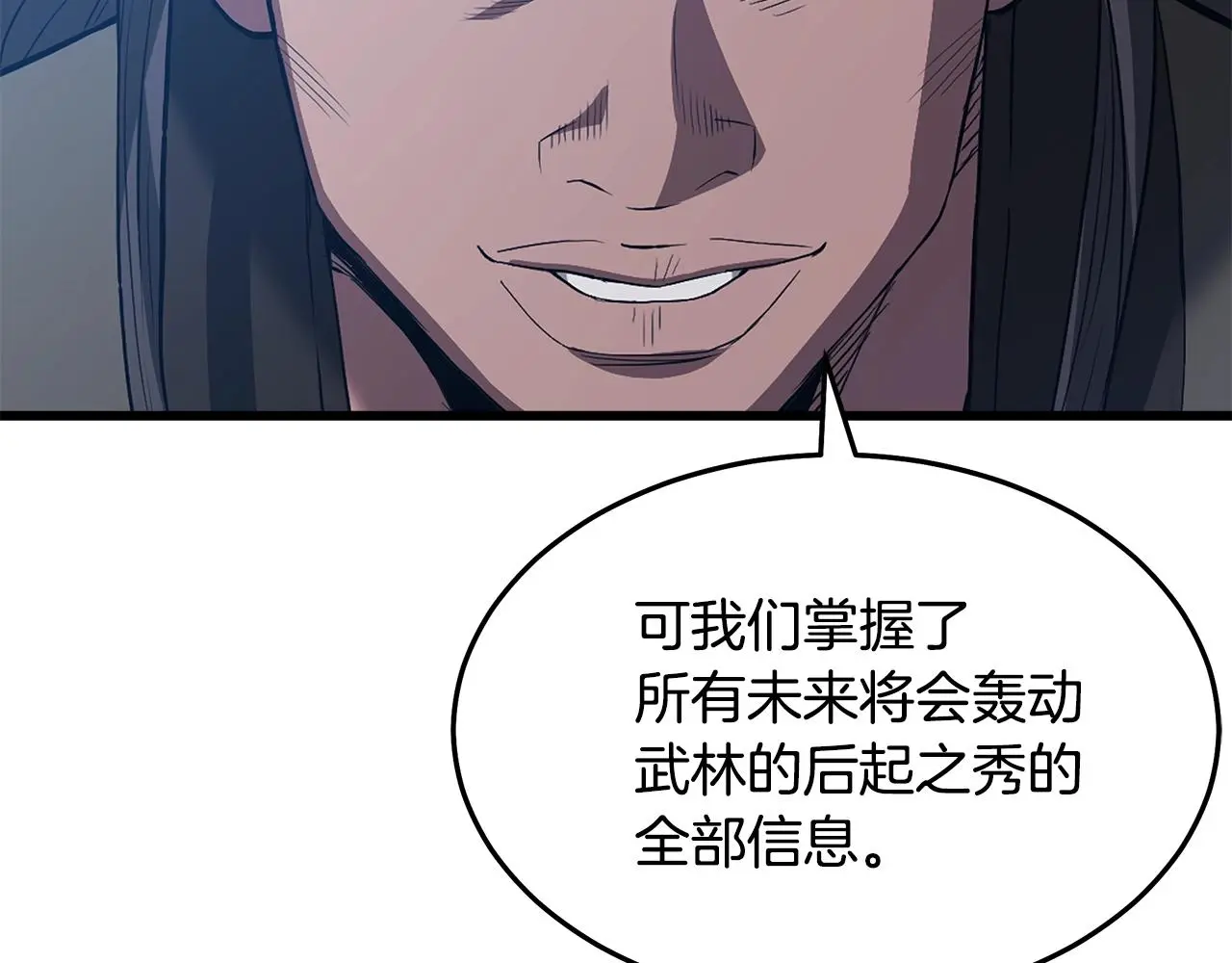 第66话 第14页