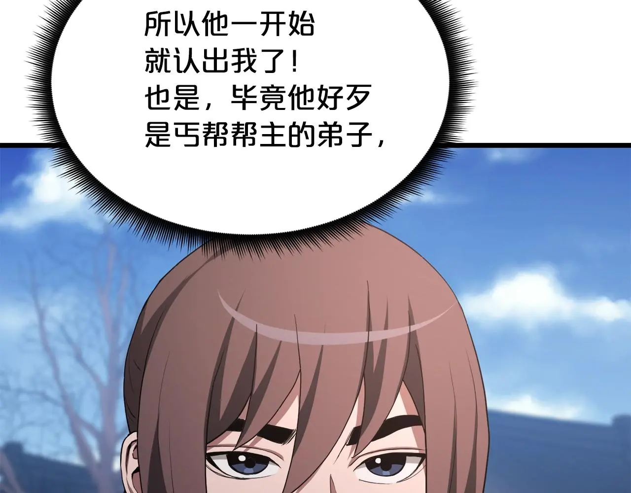 第66话 第16页