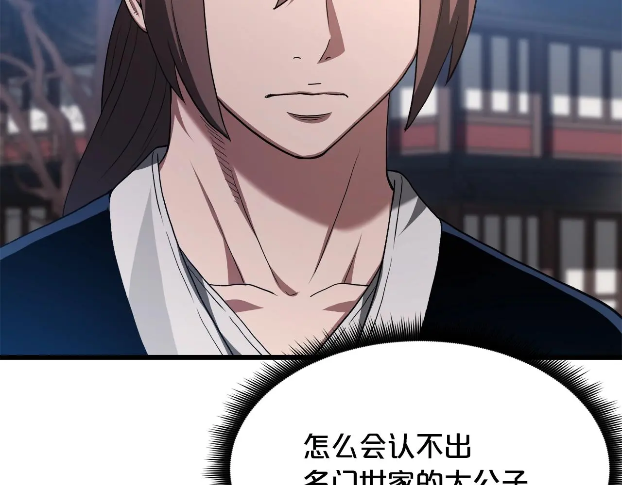 第66话 第17页