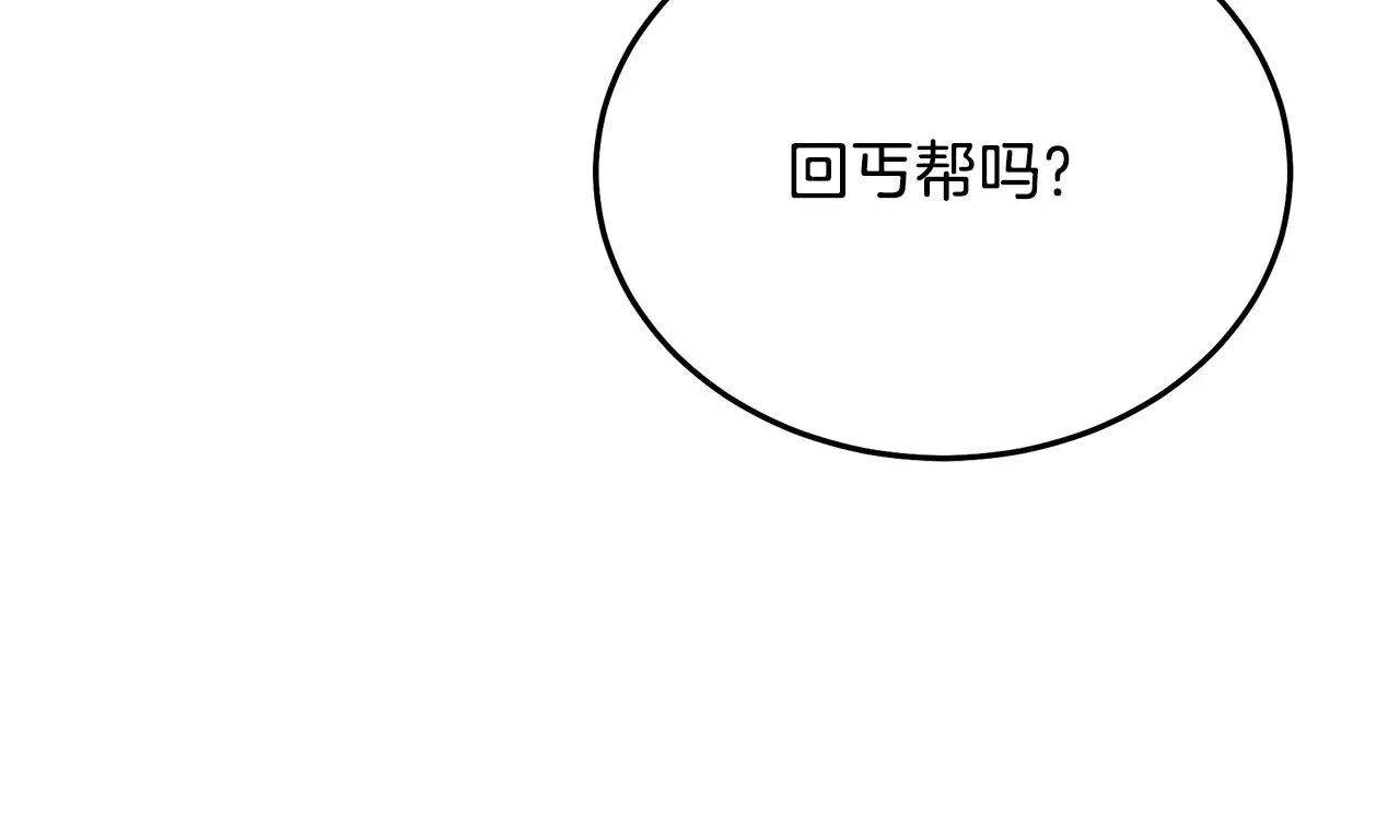 第66话 第21页