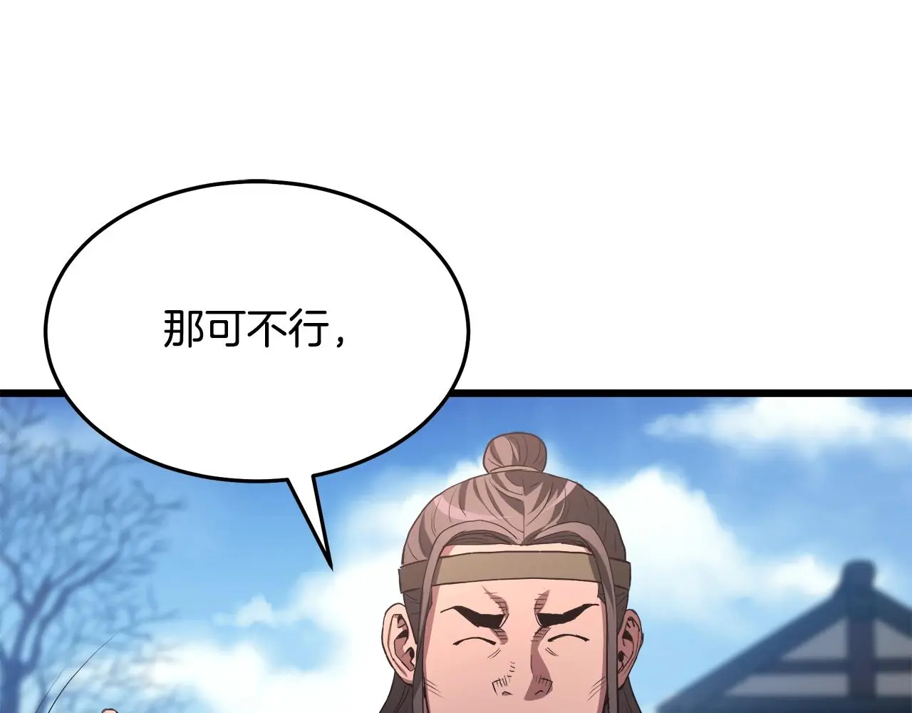 第66话 第22页