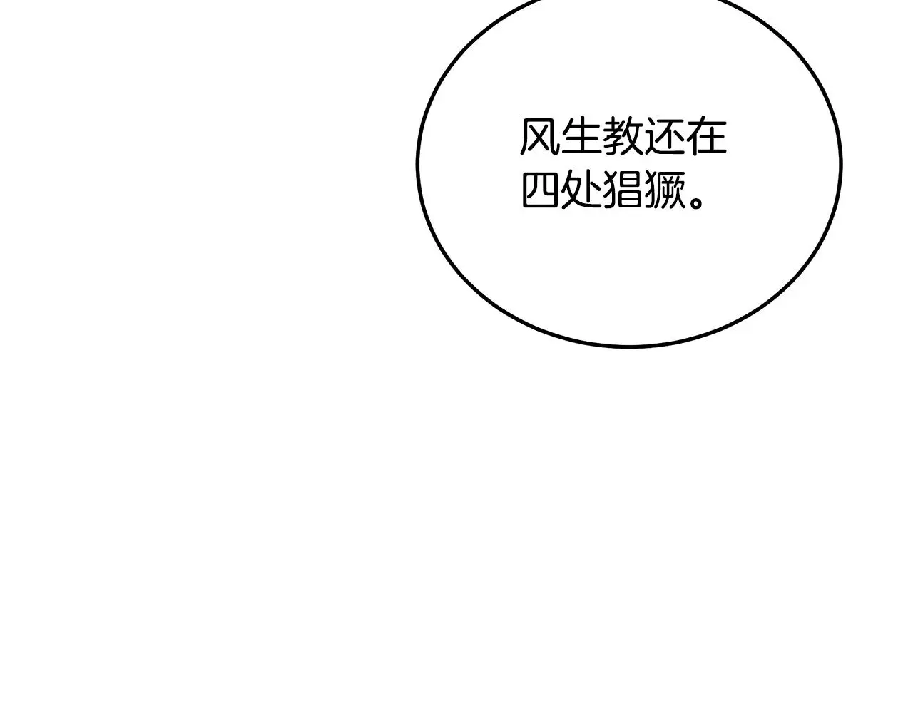 第66话 第24页