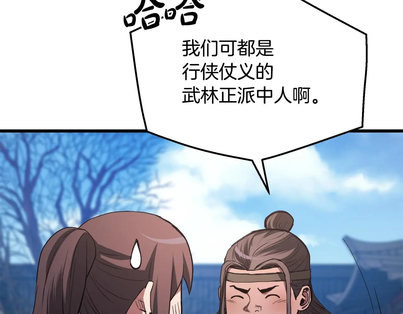 第66话 第28页