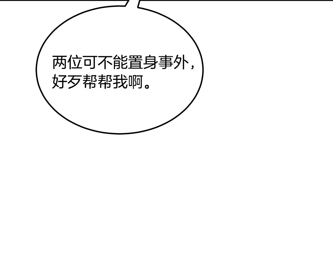 第66话 第30页