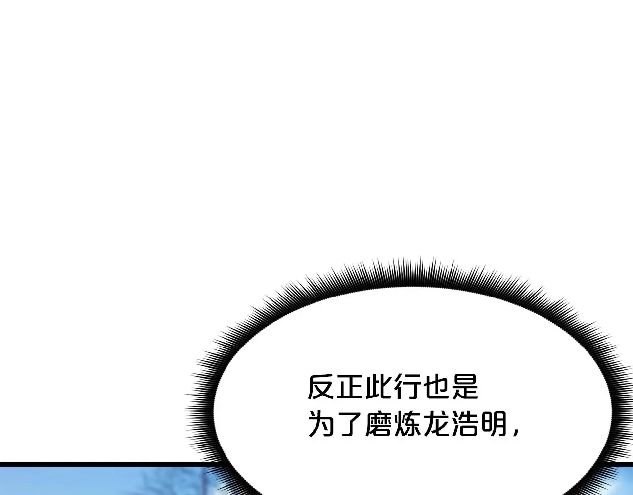 第66话 第32页