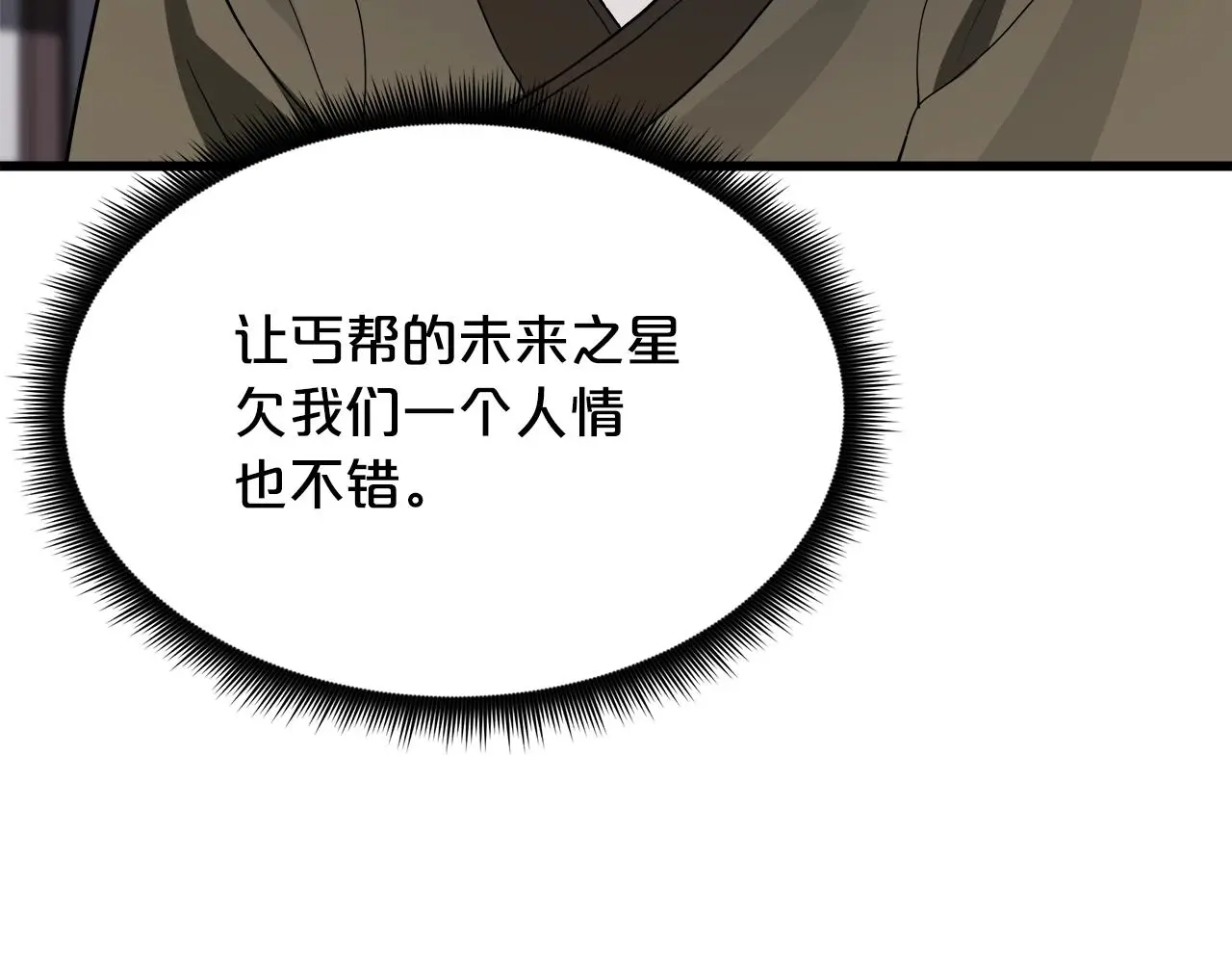 第66话 第34页