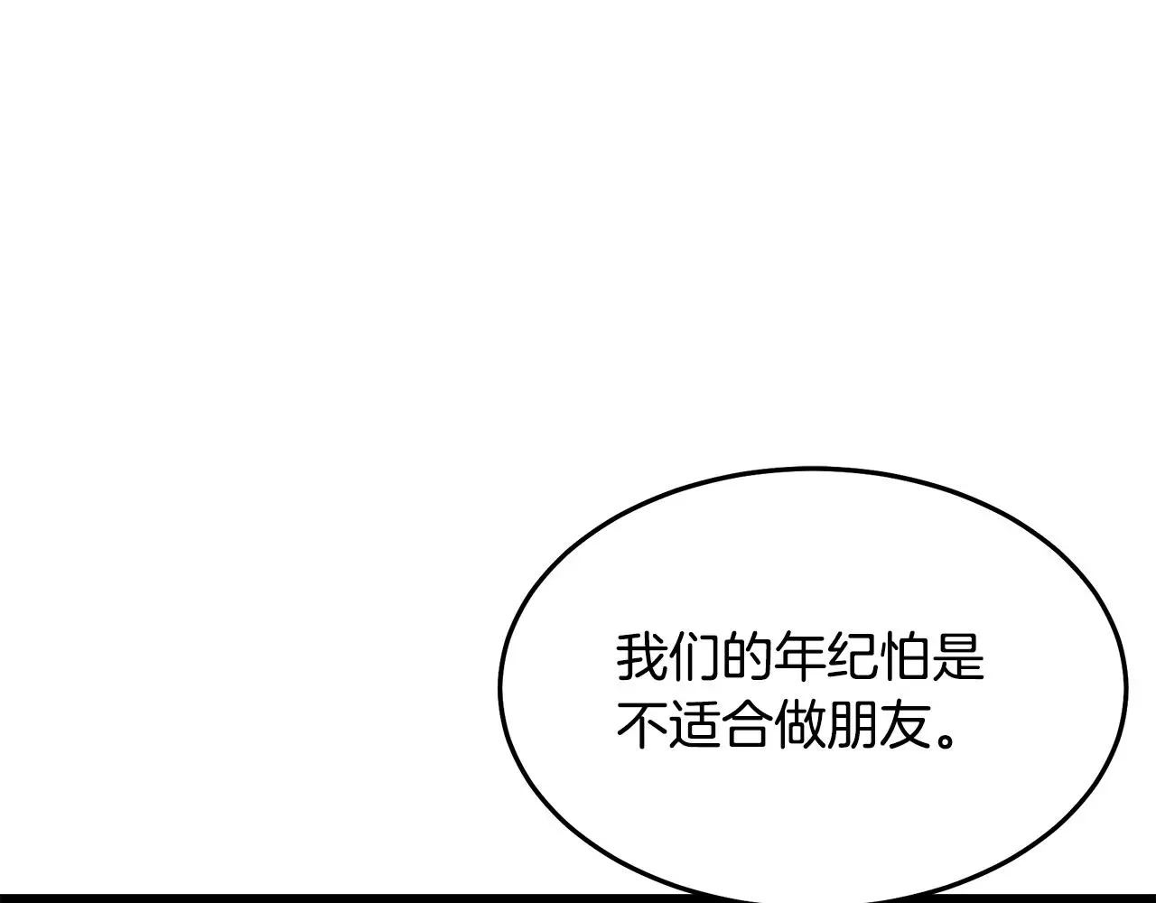 第66话 第42页