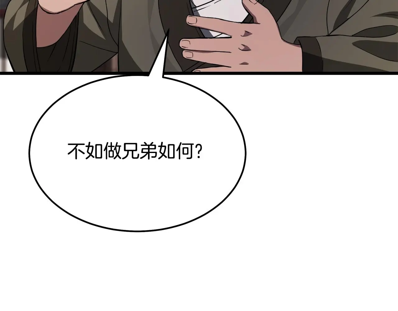第66话 第44页