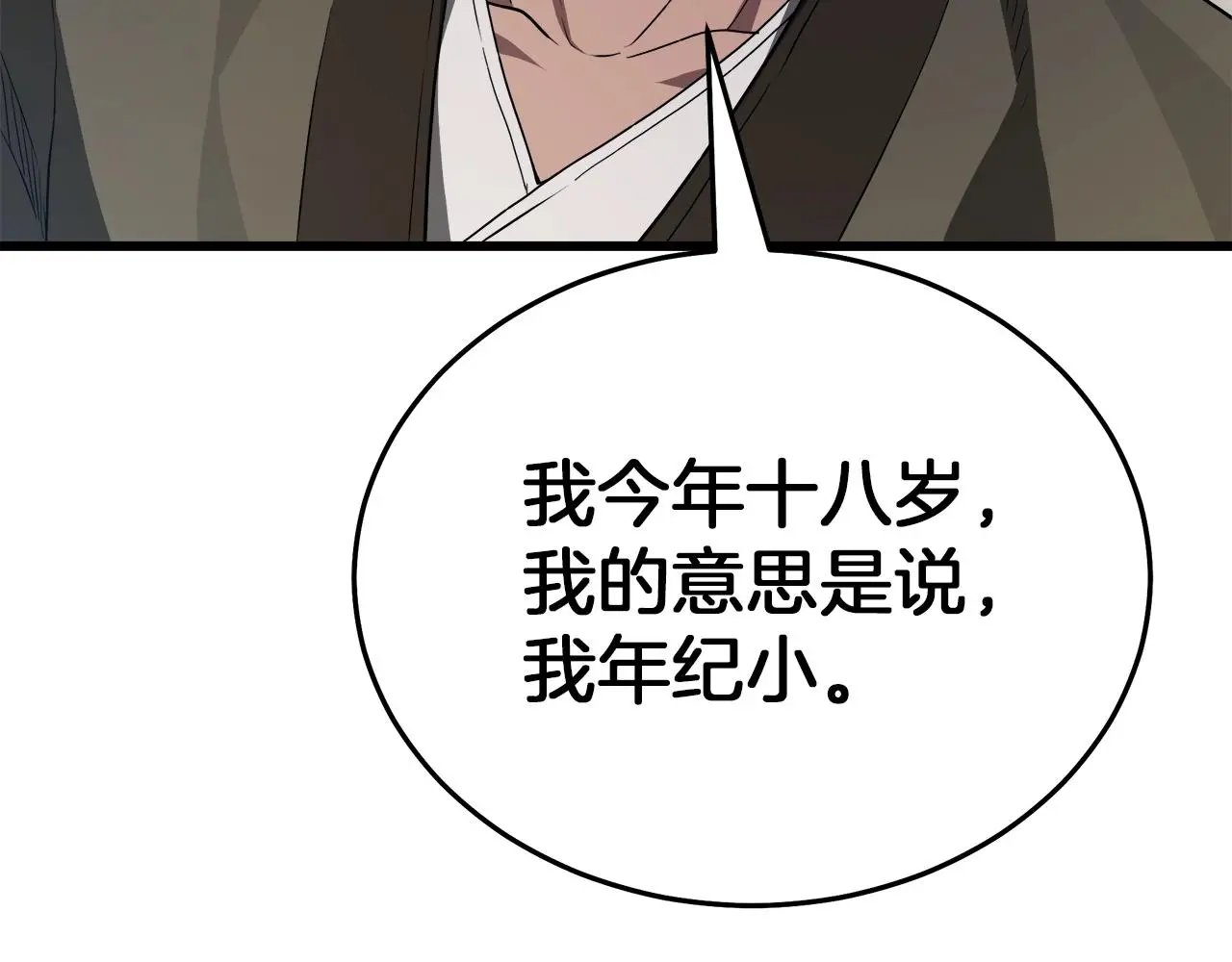 第66话 第51页