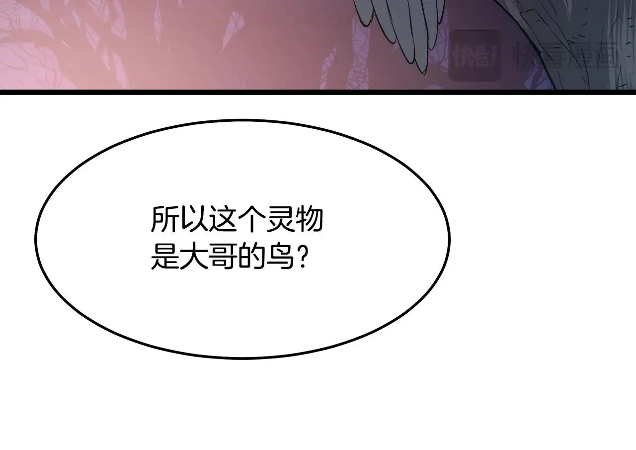 第66话 第61页
