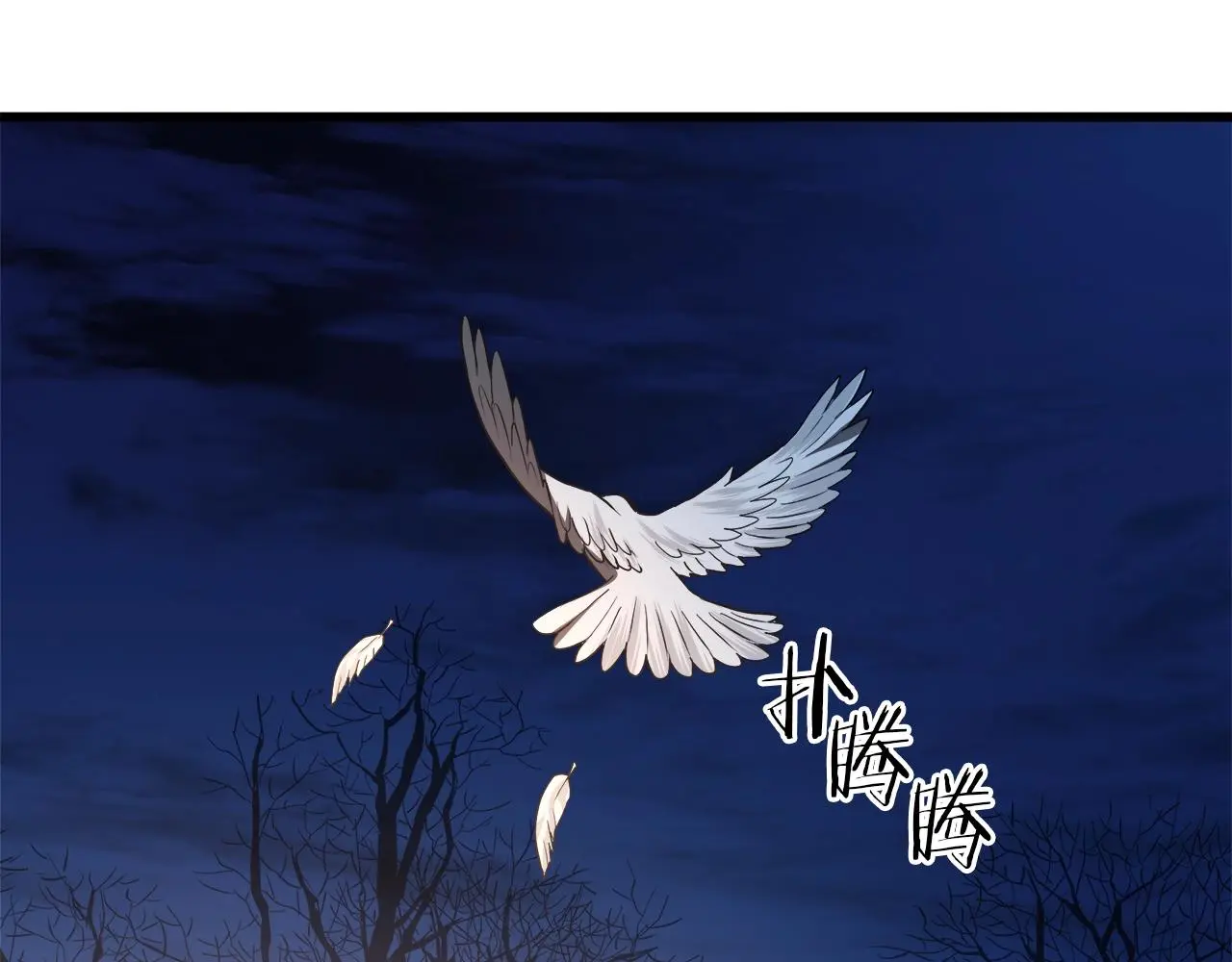 第66话 第66页