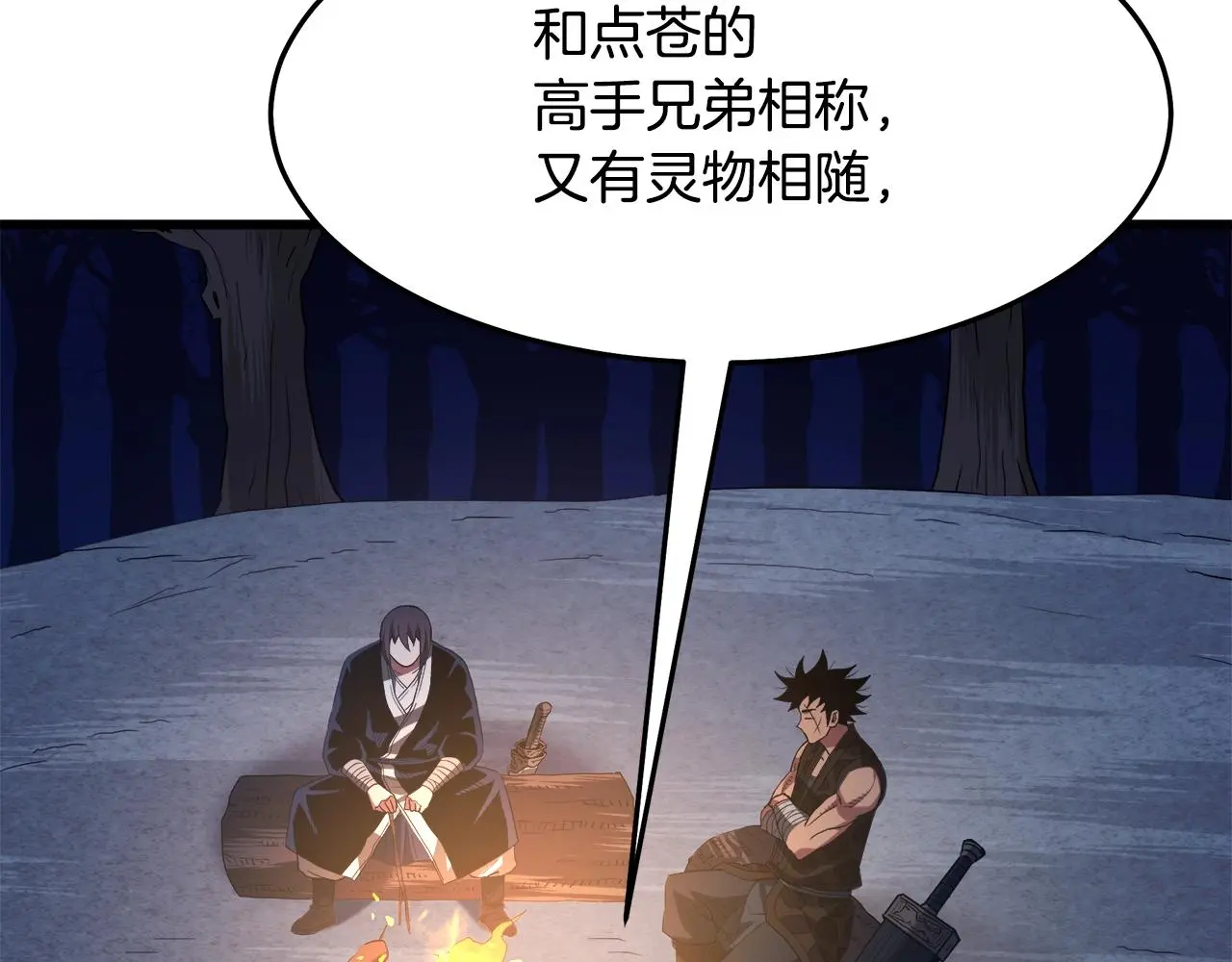第66话 第69页