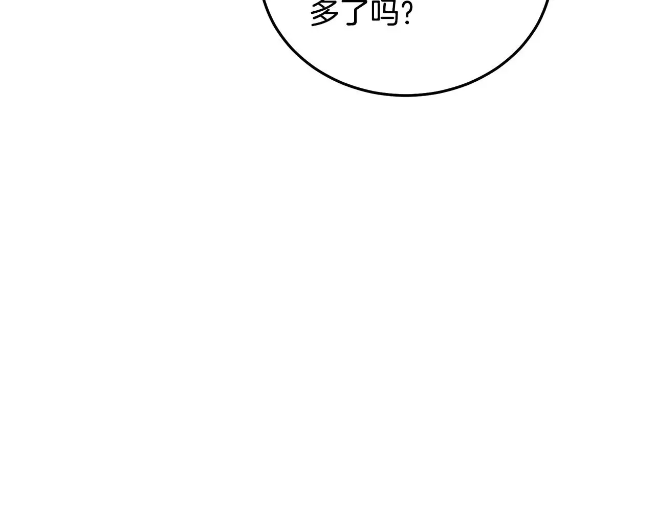第66话 第74页