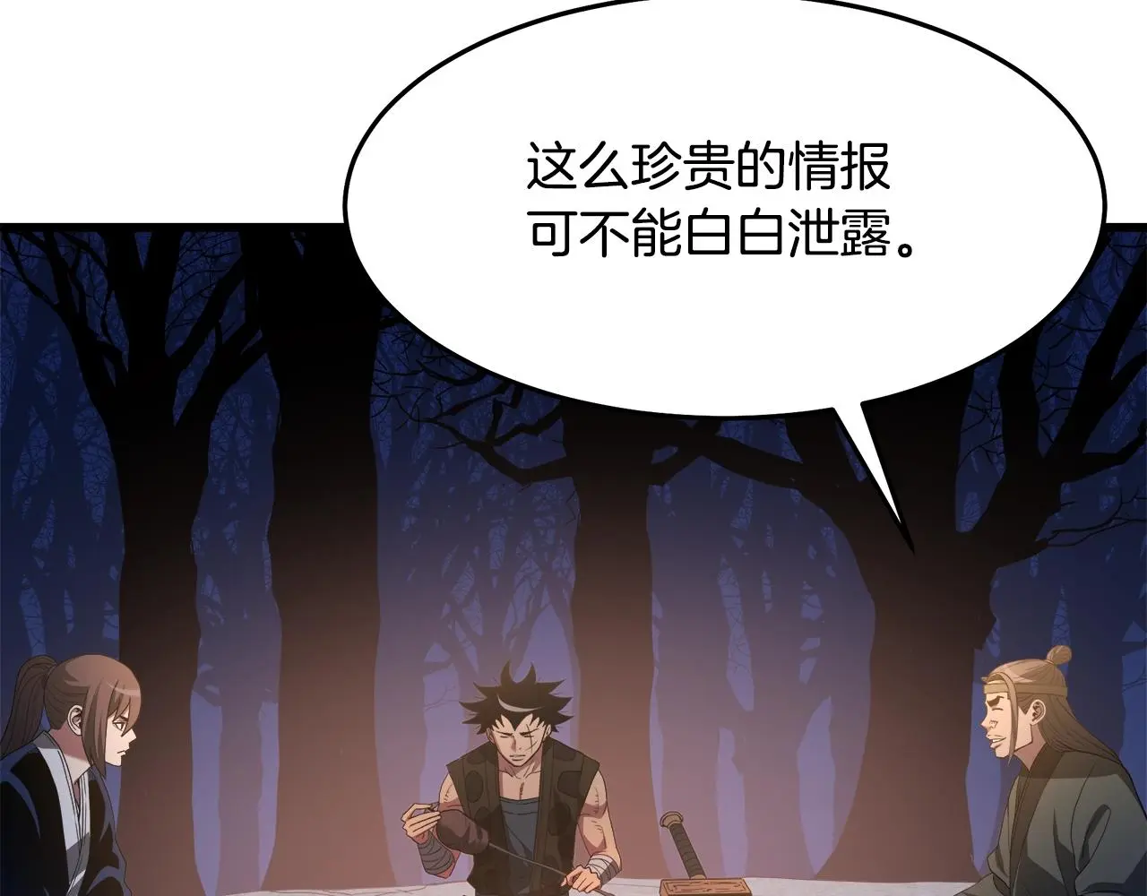第66话 第78页