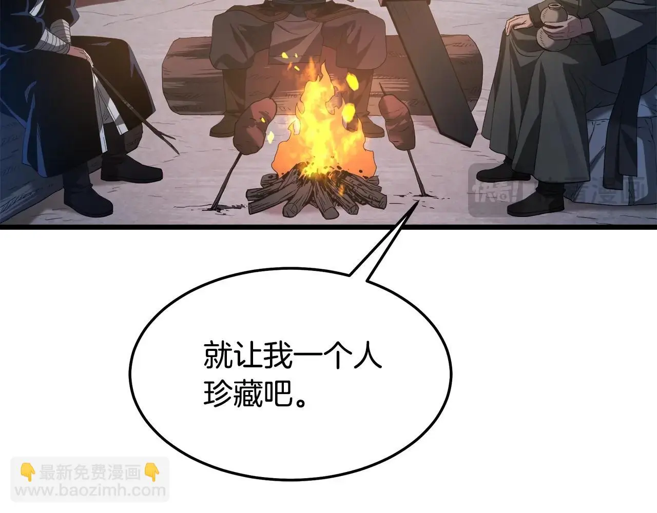 第66话 第79页