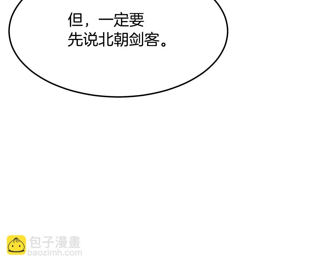 第66话 第83页