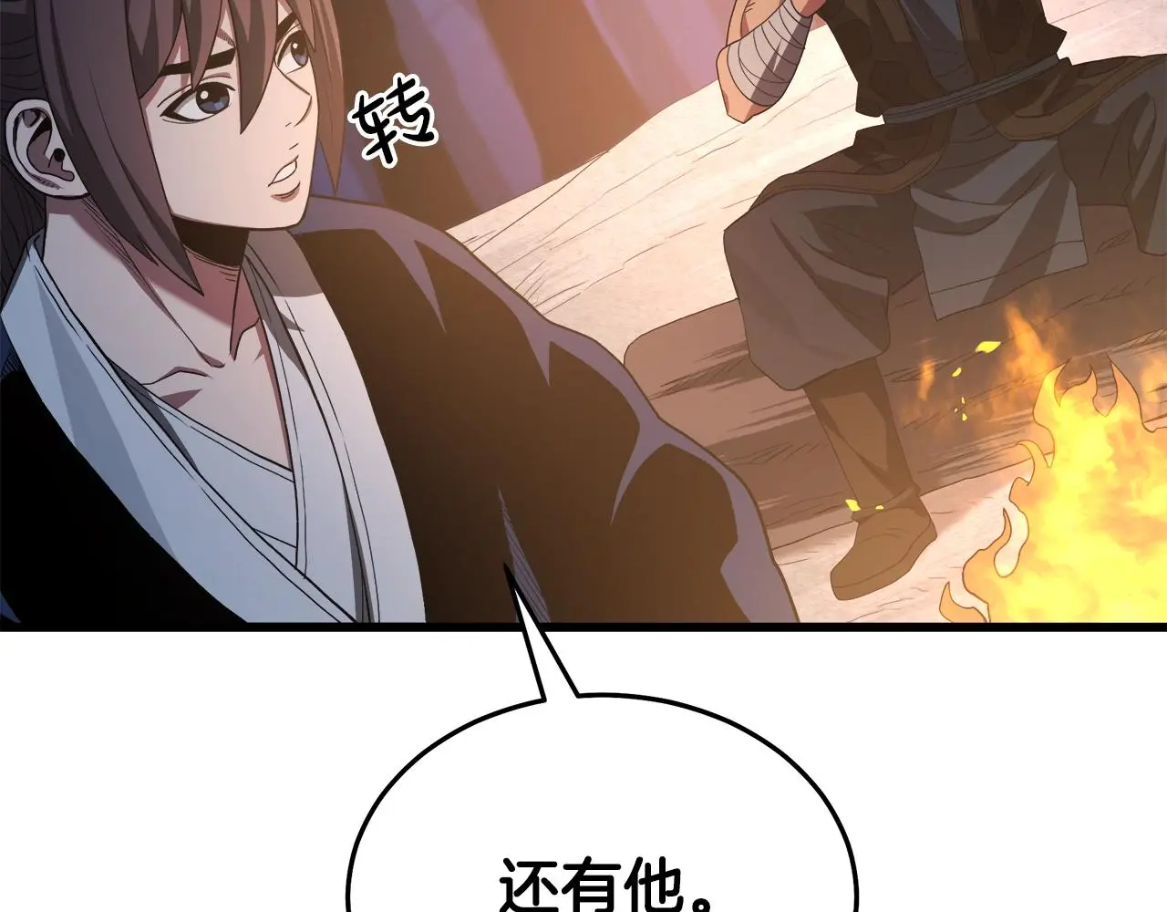 第66话 第85页