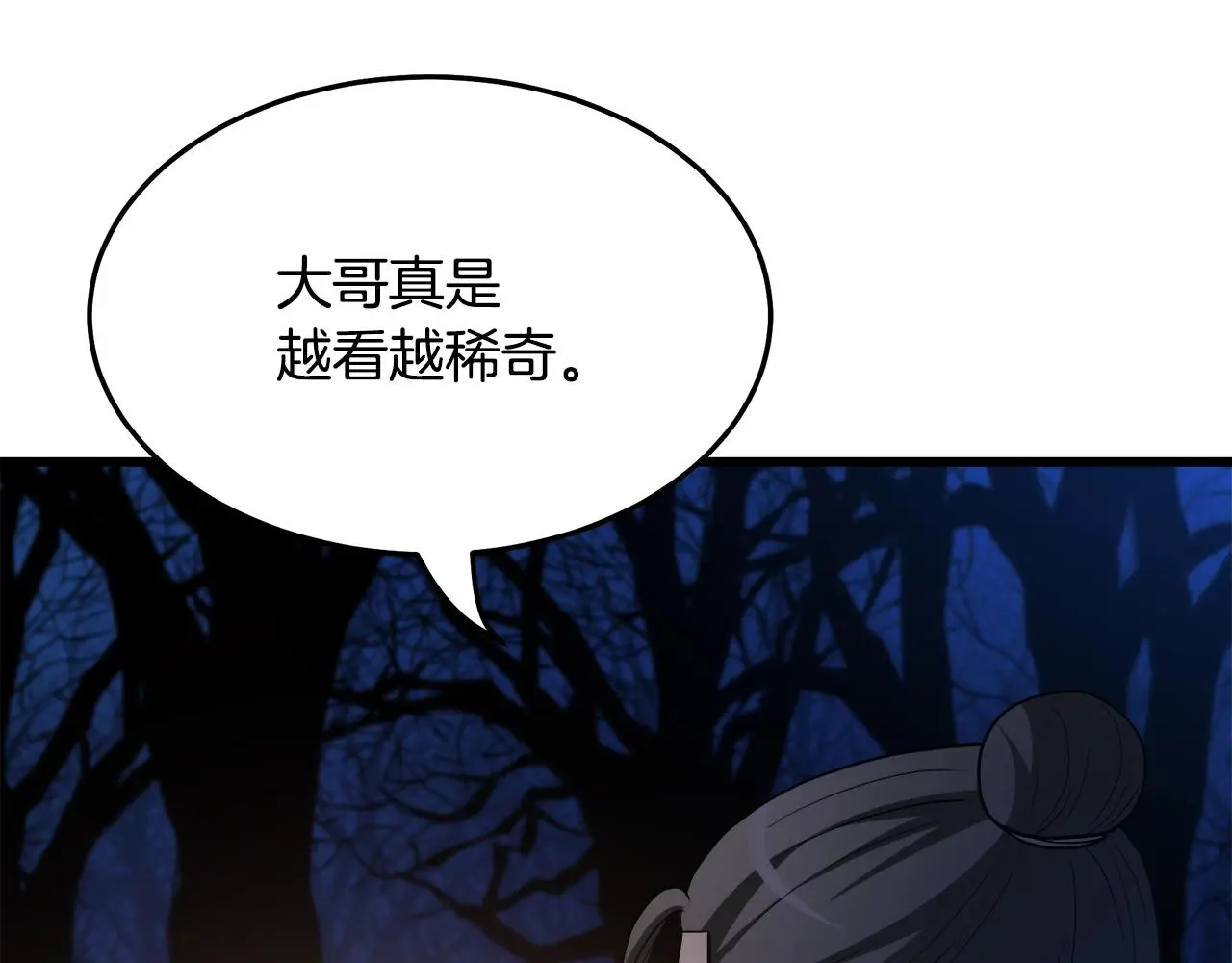 第66话 第87页
