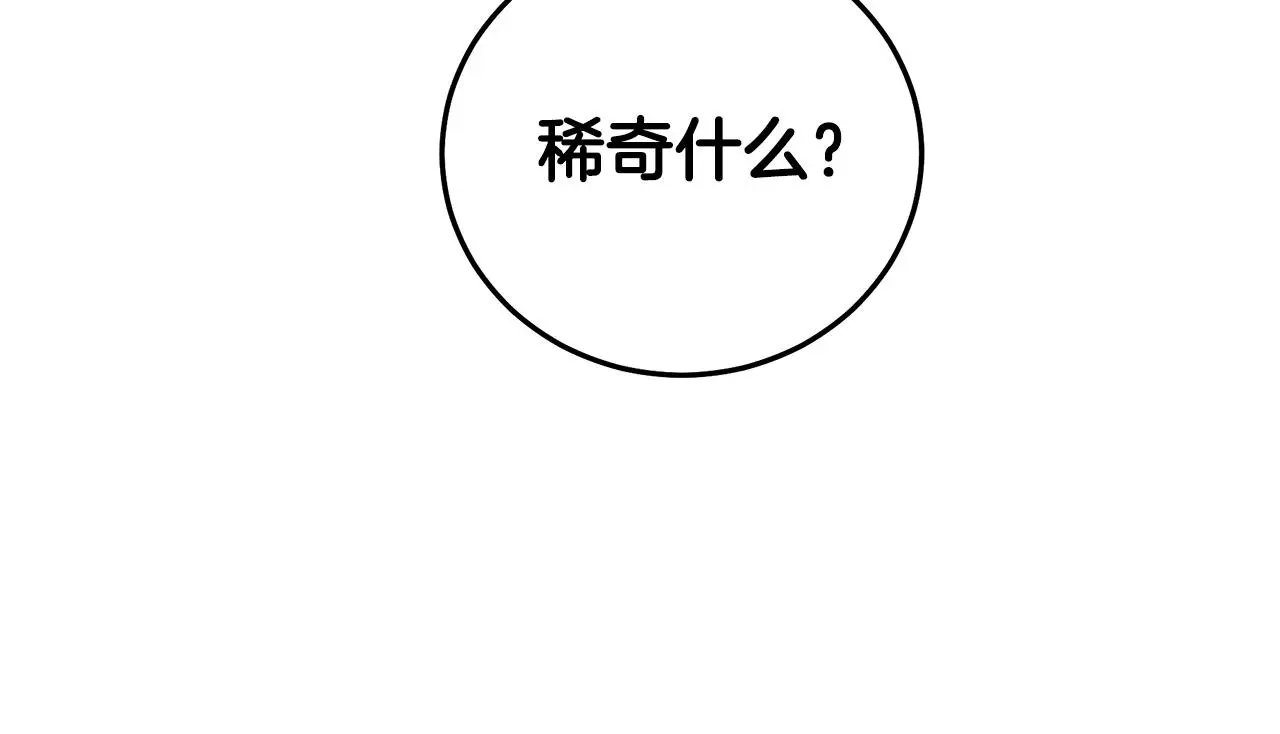 第66话 第89页
