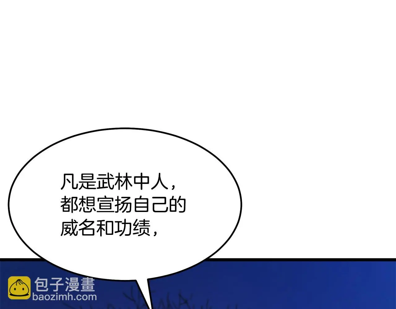 第66话 第90页