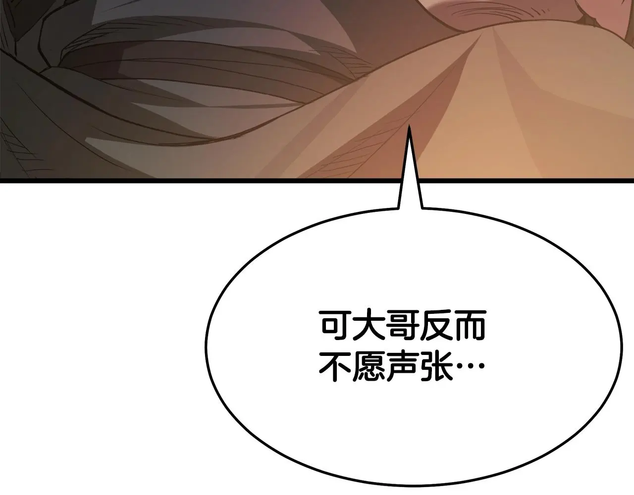 第66话 第92页