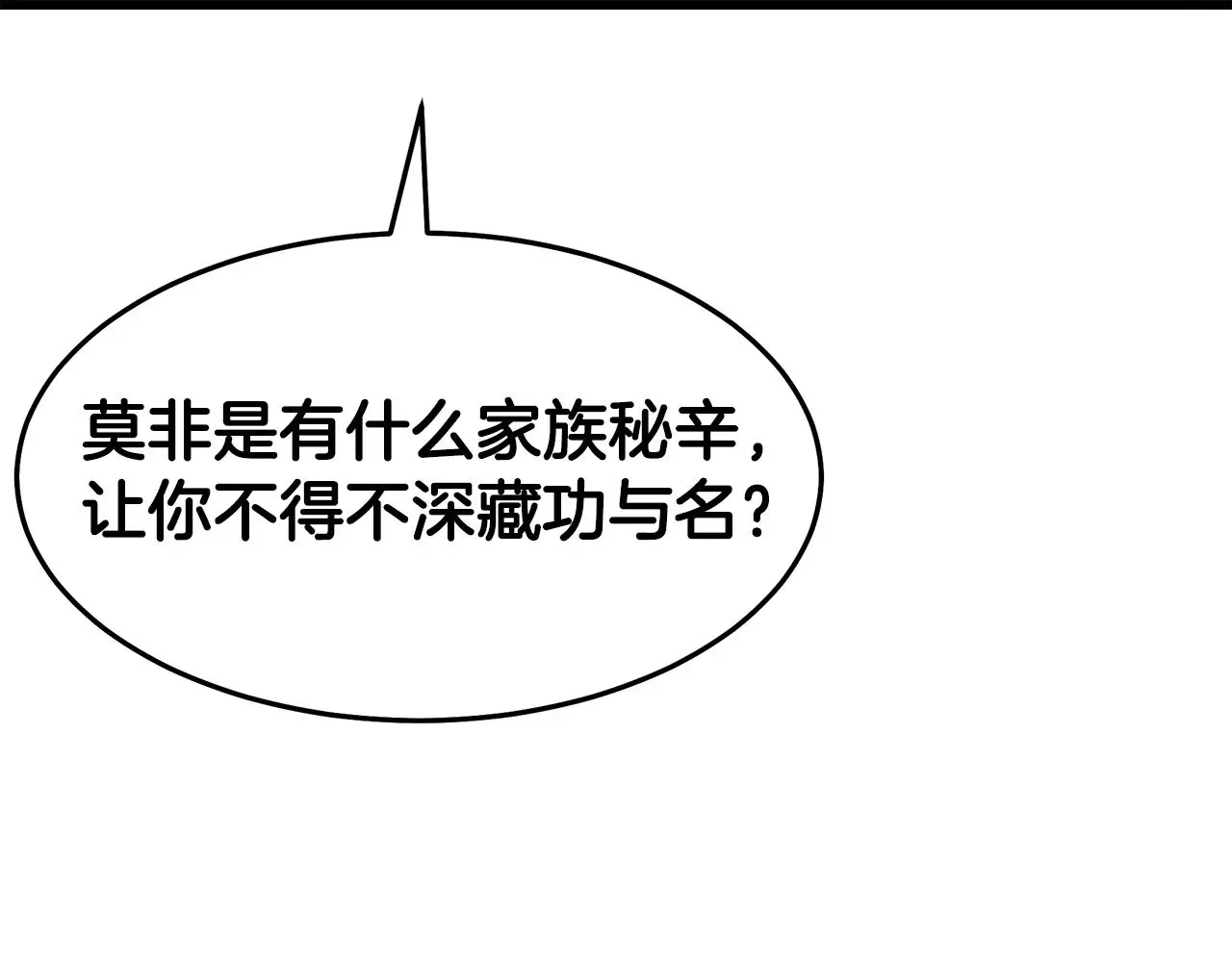 第66话 第95页