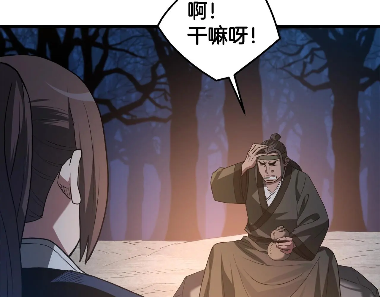 第66话 第99页
