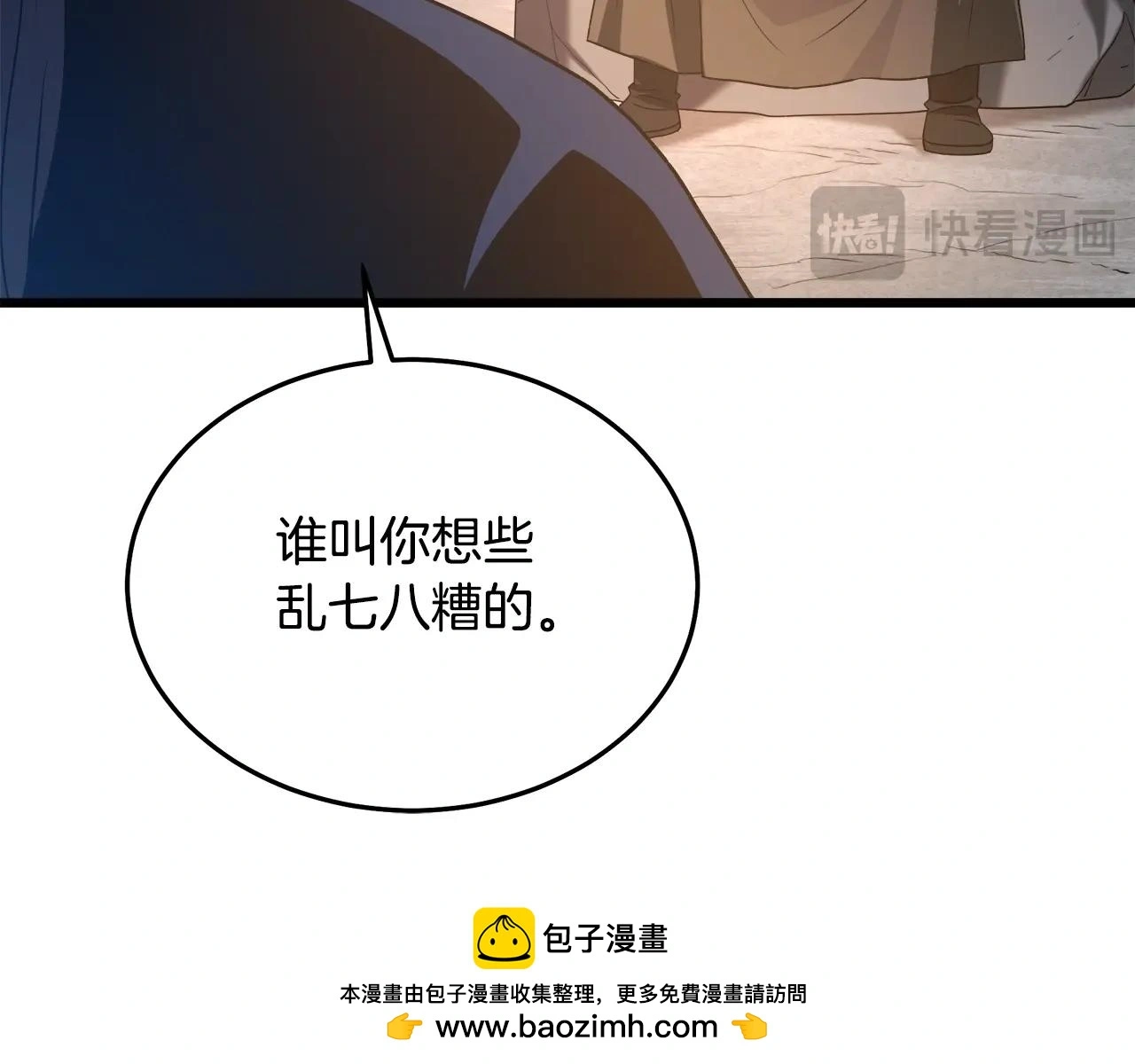 第66话 第100页