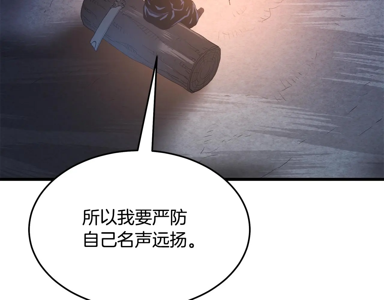 第66话 第107页