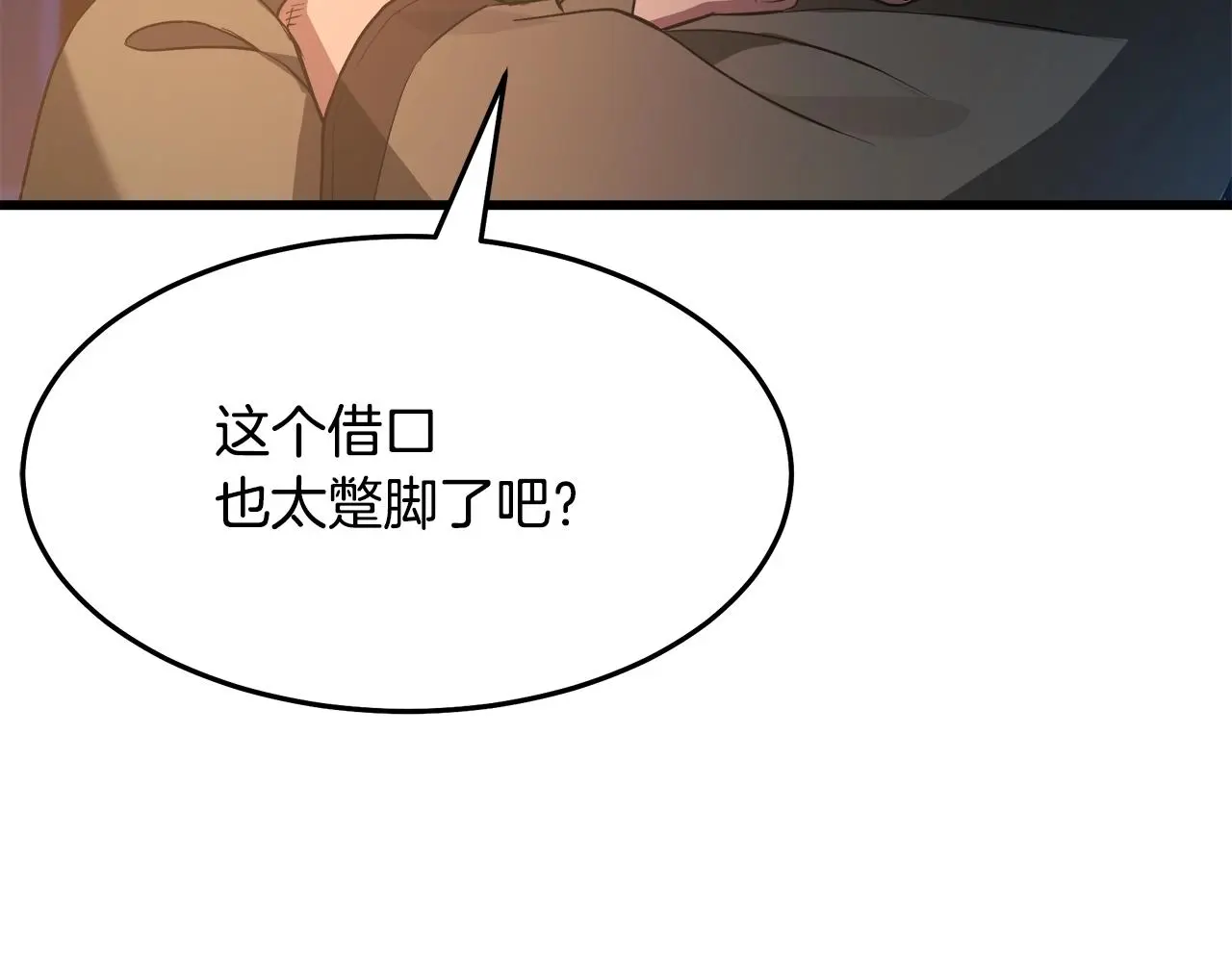 第66话 第111页