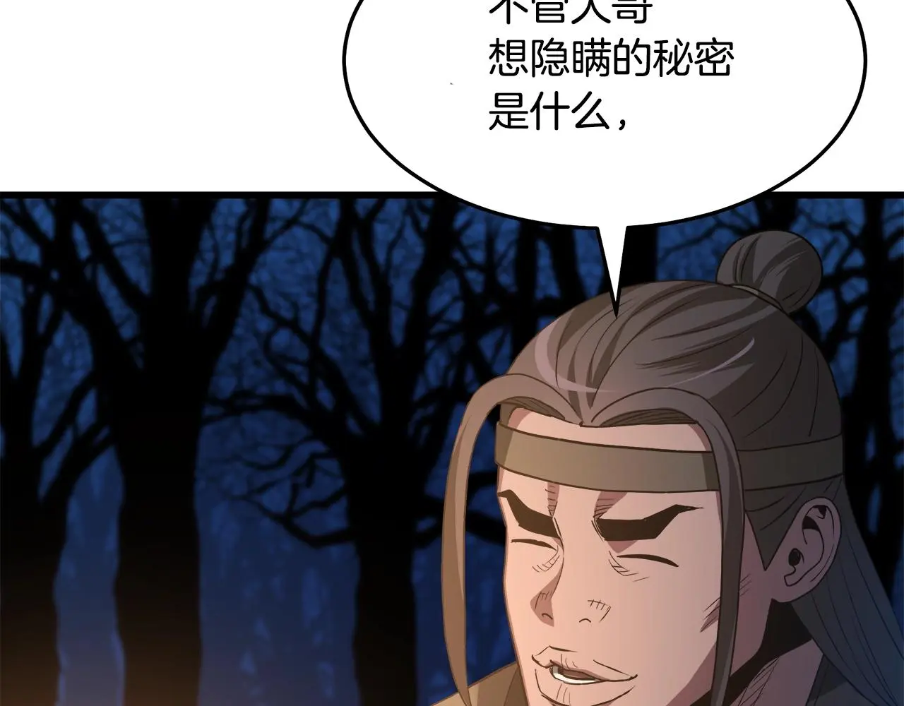 第66话 第116页