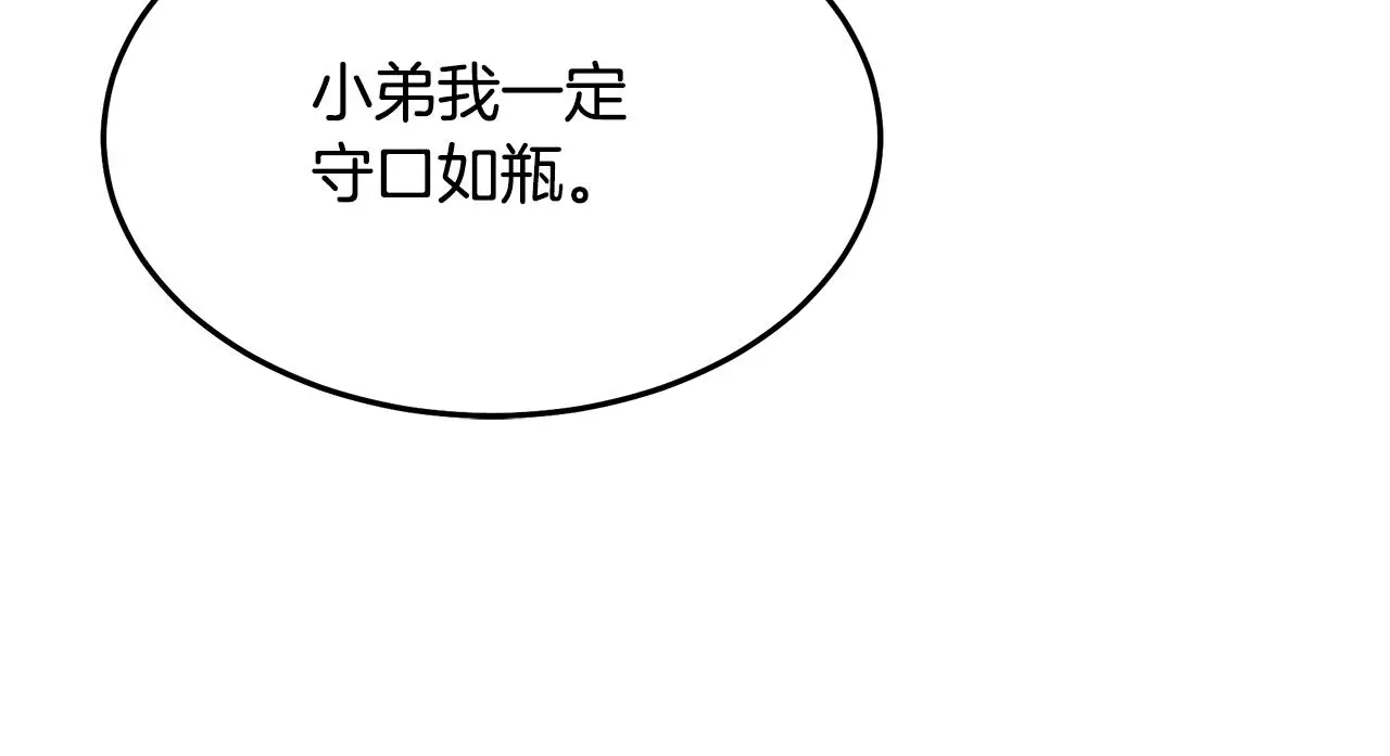 第66话 第118页