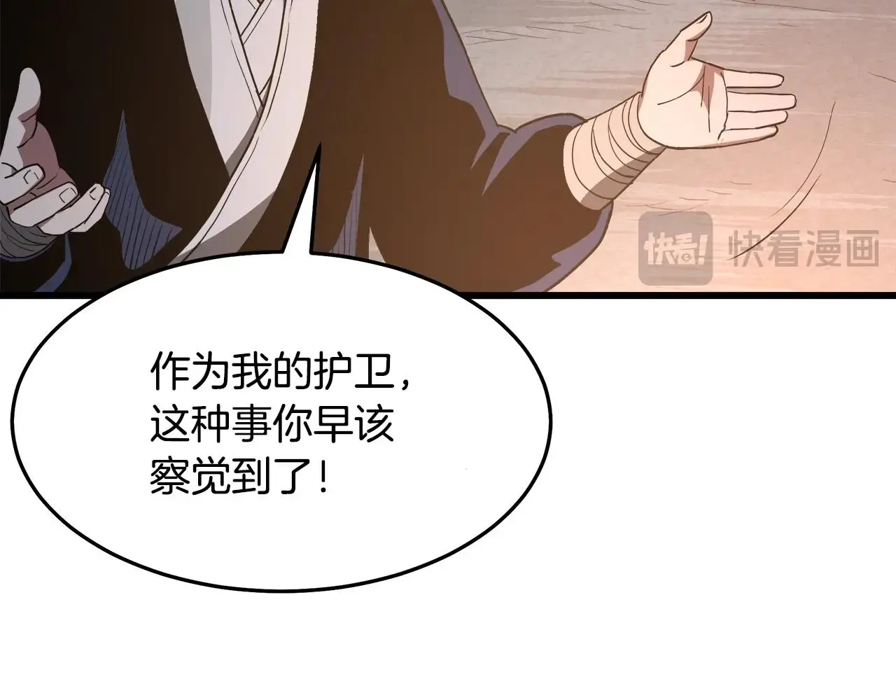第66话 第133页